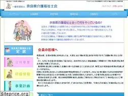 Sites similar to nara-kaigo.com