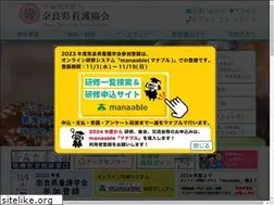 Sites similar to nara-kango.or.jp