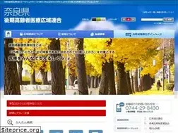 Sites similar to nara-kouiki.jp