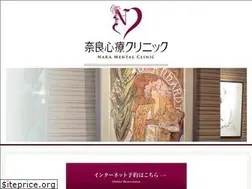 Sites similar to nara-mental-clinic.com