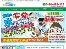 Sites similar to nara-mizu-sapo.com
