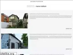 Sites similar to nara-naikan.jp