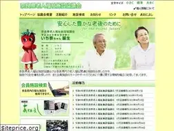 Sites similar to nara-roushikyo.jp
