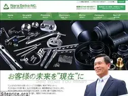 Sites similar to nara-seiko.co.jp