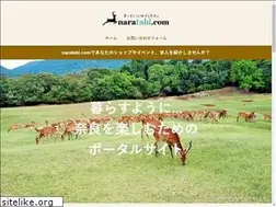 Sites similar to nara-tabi.com