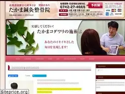 Sites similar to nara-takama.com