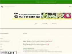 Sites similar to nara-taniku.net
