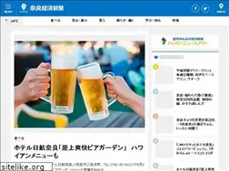 Sites similar to nara.keizai.biz