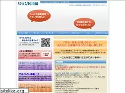 Sites similar to narabiyahonpo.com