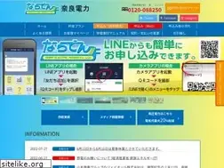 Sites similar to naradenryoku.co.jp
