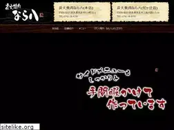 Sites similar to narahachi.jp