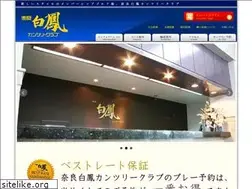 Sites similar to narahaku.com