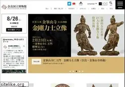 Sites similar to narahaku.go.jp