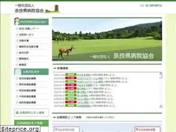 Sites similar to narahpa.or.jp