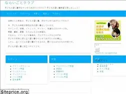 Sites similar to naraigoto.club