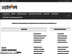 Sites similar to narailkantho.com