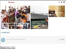 Sites similar to narailnews24.xyz
