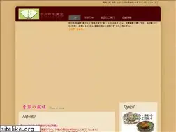 Sites similar to naramachi-suehirodo.jp