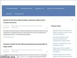 Sites similar to naraschivanie-nogtej.ru