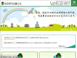 Sites similar to narashihou.or.jp