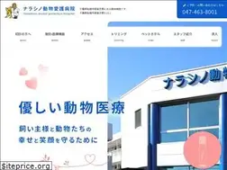Sites similar to narashino-aigo.com