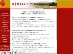 Sites similar to narayagyu-cc.co.jp