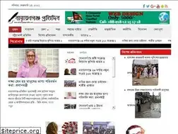 Sites similar to narayanganjprotidin.com