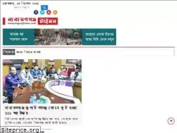 Sites similar to narayanganjtimes.com