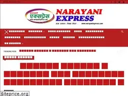 Sites similar to narayaniexpress.com