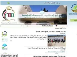 Sites similar to narc.gov.jo