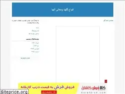 Sites similar to narcissus-17.blogfa.com