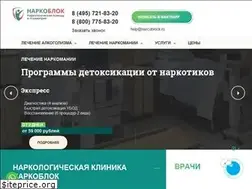 Sites similar to narcoblock.ru