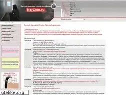 Sites similar to narcom.ru