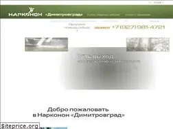Sites similar to narconon-dimitrovgrad.org