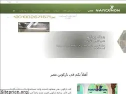 Sites similar to narconon-egypt.org
