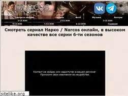 Sites similar to narcostv.ru