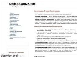 Sites similar to narcozona.ru