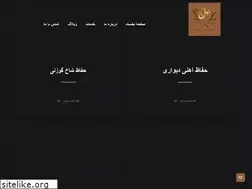 Sites similar to narde-hefaz.com
