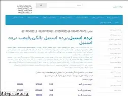 Sites similar to nardehsteel.ir