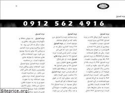 Sites similar to nardehsteliran.ir