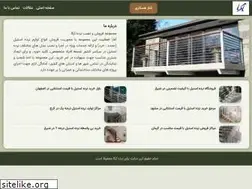 Sites similar to nardesteel.ir