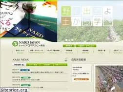 Sites similar to nardjapan.gr.jp