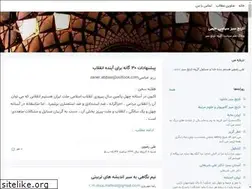 Sites similar to narengesabz.blogsky.com