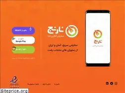 Sites similar to narenj.me