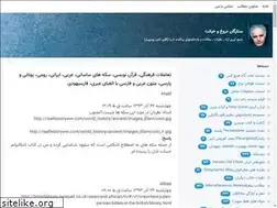 Sites similar to narenjestaan.ir