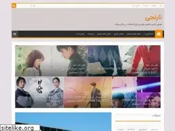 Sites similar to narenji1.ir