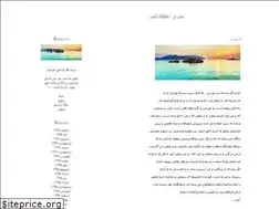 Sites similar to nargesezahra-adrekni.blogfa.com