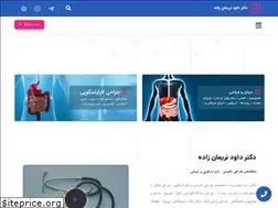 Sites similar to narimanzadeh.ir