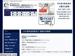 Sites similar to narimasu-ekimae-clinic.com