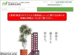 Sites similar to narimasukosei-hospital.jp